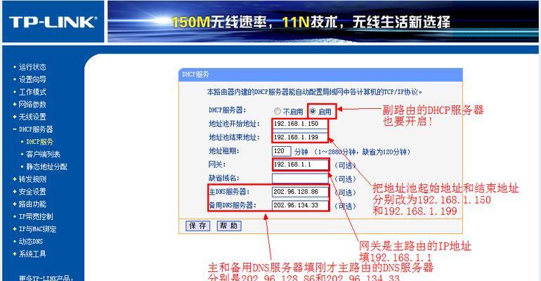 如何设置TPLink无线AP（详细教程带你一步步完成设置）