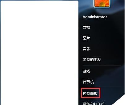 如何安装Win7虚拟机系统（详细教程及步骤）