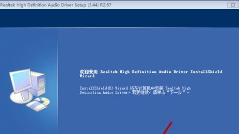 如何安装内置声卡驱动程序（简易步骤教你安装内置声卡驱动程序）
