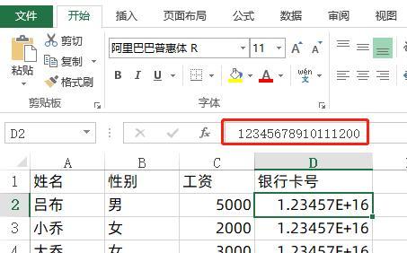 Excel表中如何冻结指定行和列（实用技巧让你更地处理大型Excel表格）