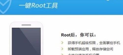 如何查看root权限开启（掌握Android设备的root权限状态）