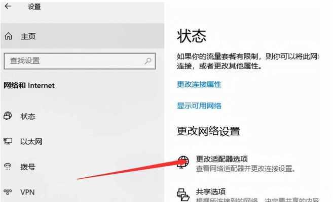 如何连接台式电脑的无线WiFi（详细步骤帮你轻松实现台式电脑的无线上网）