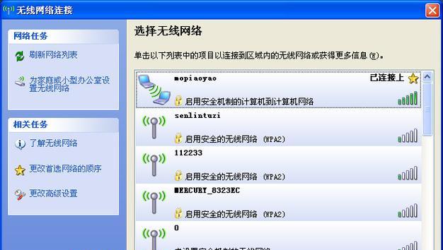 探索WiFi无法上网的原因及解决方法（分析WiFi连接问题产生的根本原因和针对性解决办法）