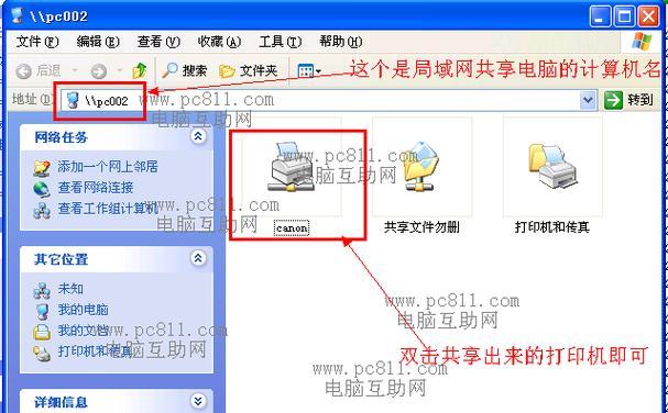 共享打印机的便捷之道（无论何时何地）