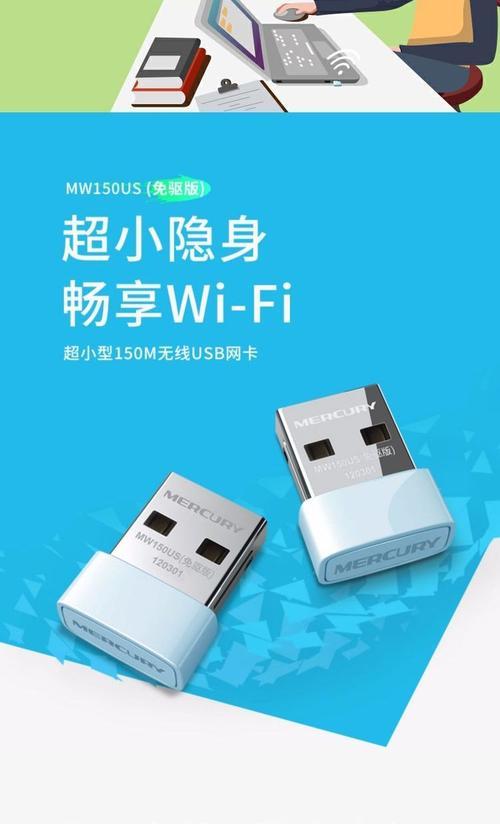 笔记本随身WiFi，哪个牌子好（选择正确的笔记本随身WiFi）