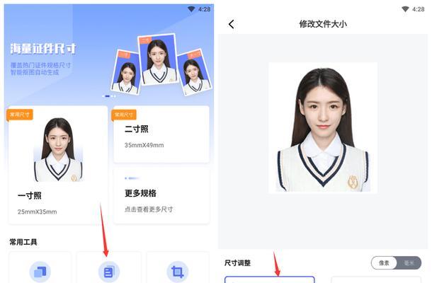 手机如何快速修改照片大小和尺寸（利用手机APP轻松调整照片大小和尺寸）