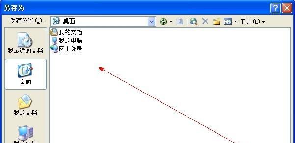 电脑文件加密技巧（学会如何使用电脑加密文件）