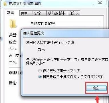 电脑文件加密技巧（学会如何使用电脑加密文件）