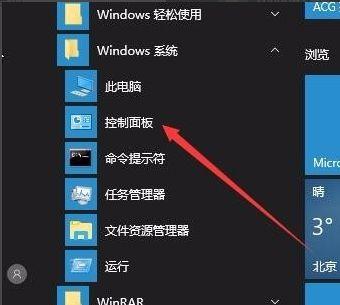 Win10系统自动安装软件禁止的必要性（保护用户权益）