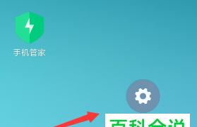 以root权限开启——拥抱系统权限控制（解析root权限的作用与使用方法）