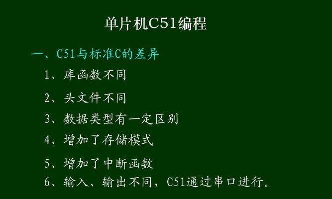 编程软件的常见语言及应用领域（探索编程软件中的不同语言及其应用场景）