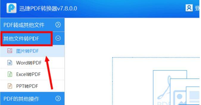 如何压缩PDF文件大小而保持清晰度（优化PDF文件尺寸）