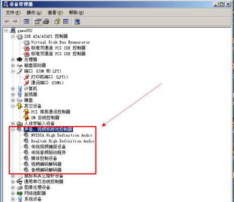 电脑喇叭不响了解决方法（教你如何解决电脑喇叭不响的问题）