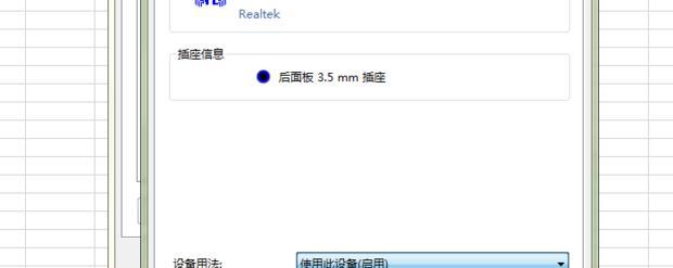 解决电脑扬声器无声的方法（轻松调整电脑扬声器设置）