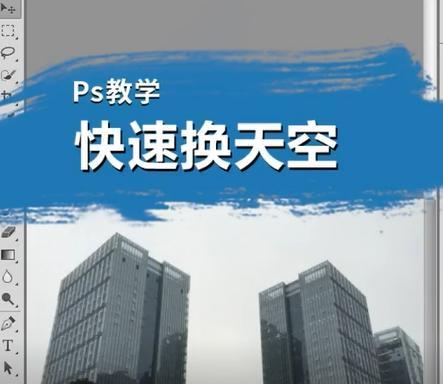 免费自学教程（轻松掌握PS）