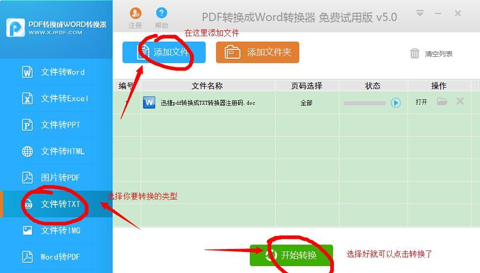 免费的图片转PDF软件推荐（找到适合您的免费图片转PDF工具）