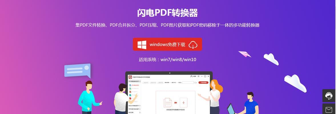 免费的图片转PDF软件推荐（找到适合您的免费图片转PDF工具）