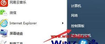 Win7安装最新版本iTunes的方法（简单操作）