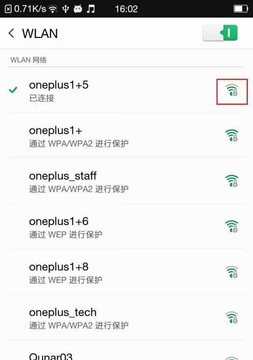 重新设置WiFi密码的简易指南（快速掌握如何更改WiFi密码）