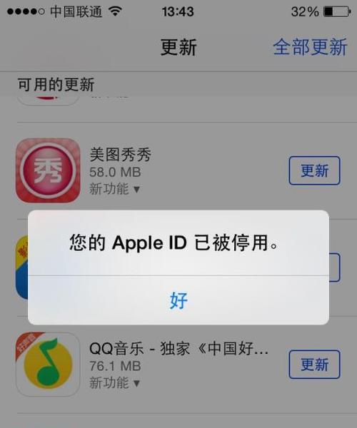 教你简单恢复已停用的iPhone（以简单步骤解决iPhone停用问题）