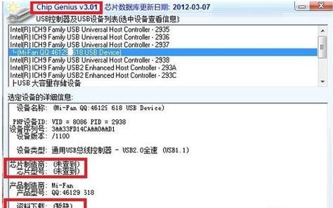 U盘无法读取修复方法（解决电脑无法识别U盘的问题）