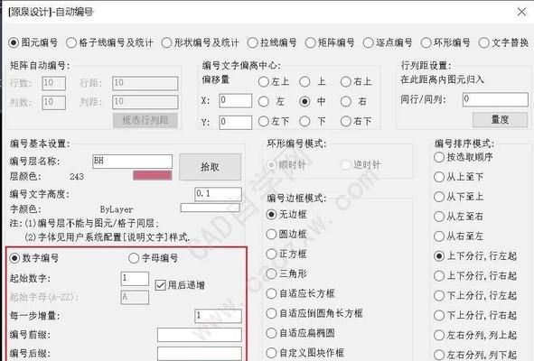 CAD2016新手入门教程（快速掌握CAD2016基础操作）