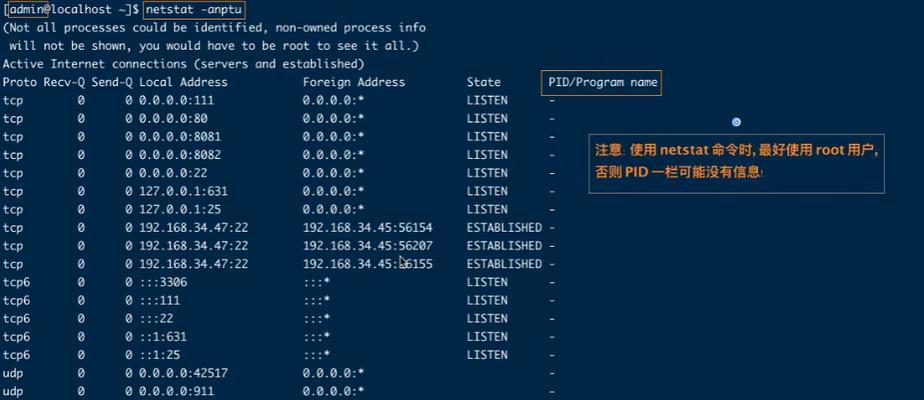 Linux常用命令及用法大全（掌握这些关键命令）