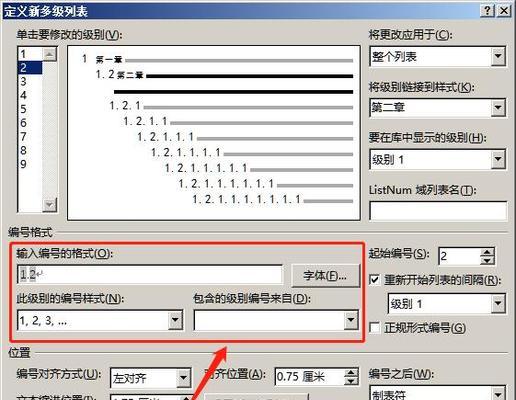 打开Word并进入文档