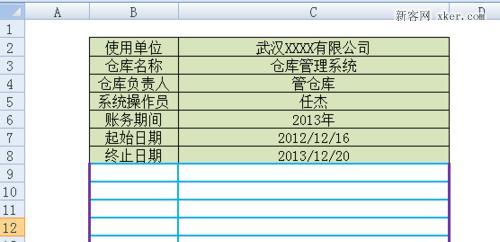 学习制作表格的基础入门教程（轻松掌握表格的制作与运用）