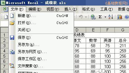 Excel打印方法（实现表格打印时）