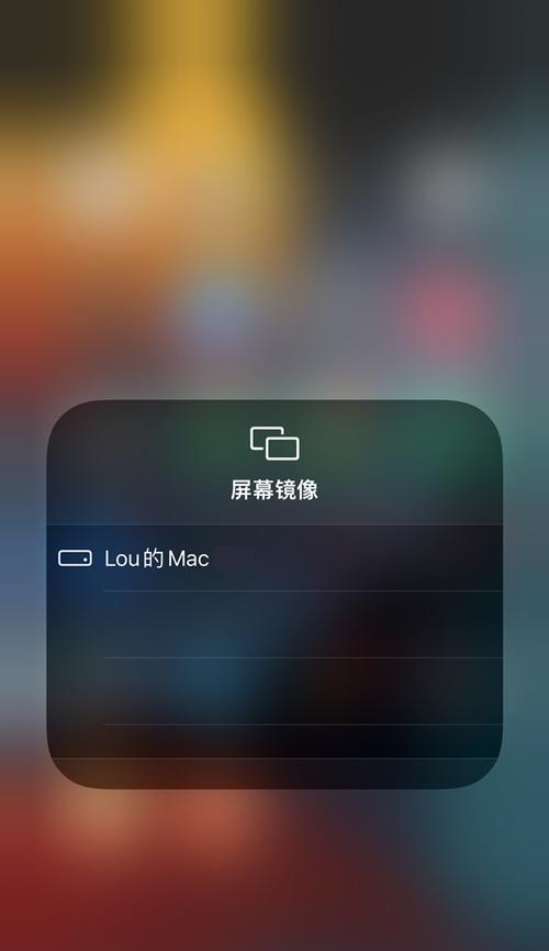 如何使用MacBook进行镜像投屏（实现MacBook与其他设备的无线投屏连接）