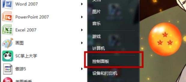 如何给电脑导入新字体（详细教程及注意事项）