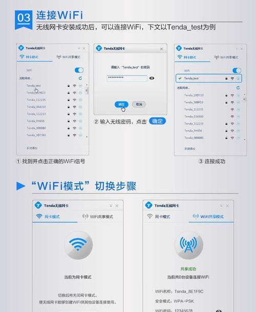 电脑如何调出WiFi连接（流程详解及关键步骤）