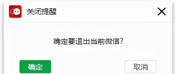 1分钟教你电脑版微信多开的技巧（轻松实现同时登录多个微信账号）