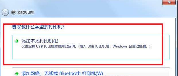 如何安装本地打印机（一步步教你安装本地打印机）