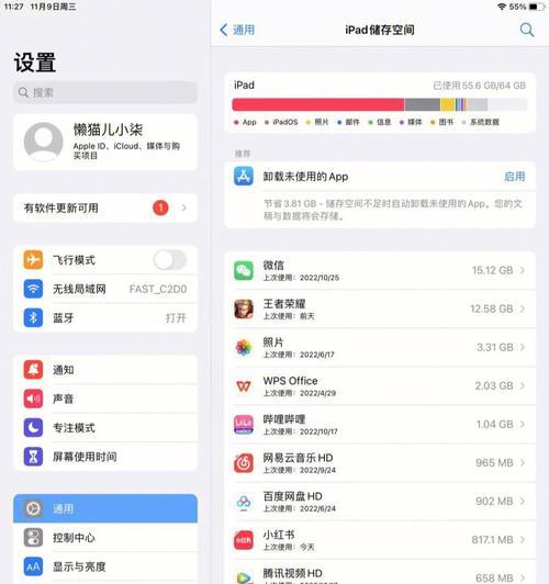 如何使用iPad清理内存空间（小技巧让你的iPad始终保持运行）