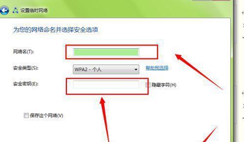 电脑设置连接WiFi的诀窍（解决电脑连接WiFi的常见问题及技巧）