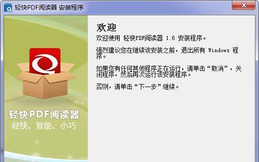 选择合适的PDF阅读器，提升工作效率（推荐常用的PDF阅读器）