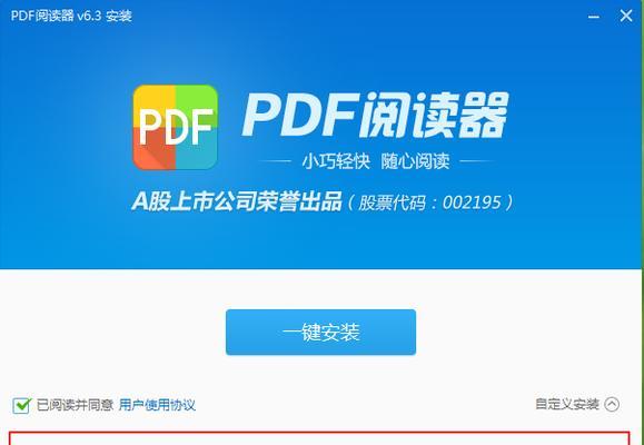 选择合适的PDF阅读器，提升工作效率（推荐常用的PDF阅读器）