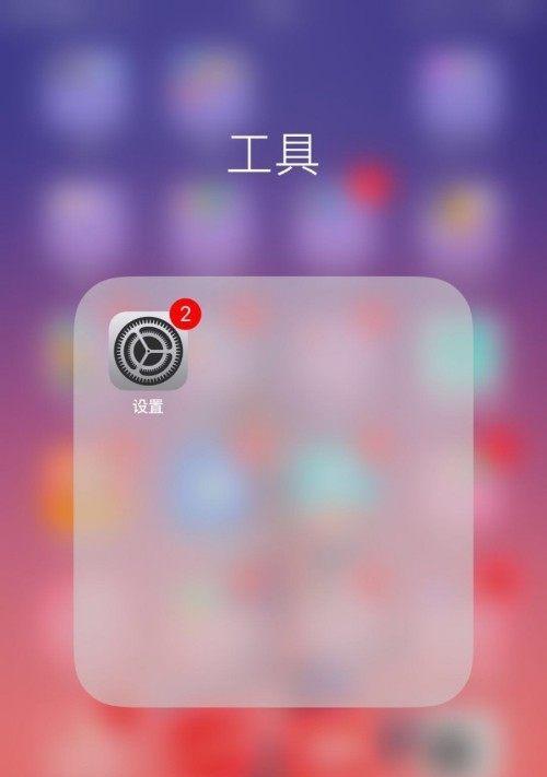 掌握iPhone截图小技巧，轻松提高使用效率（iPhone截图功能使用技巧）