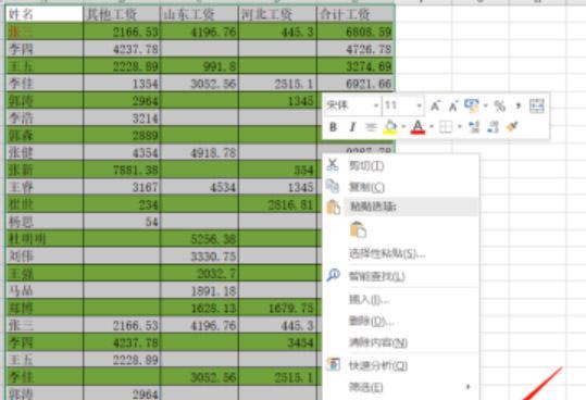 Excel办公软件基础知识（掌握Excel基础知识）