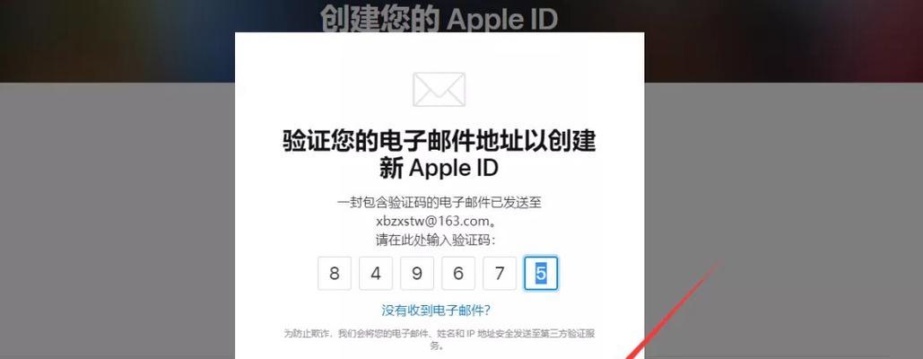 如何注册美国ID苹果账号（简单易懂的注册流程及注意事项）