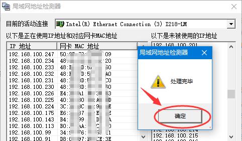 解决内网IP冲突的巧妙方法（消除网络瓶颈）