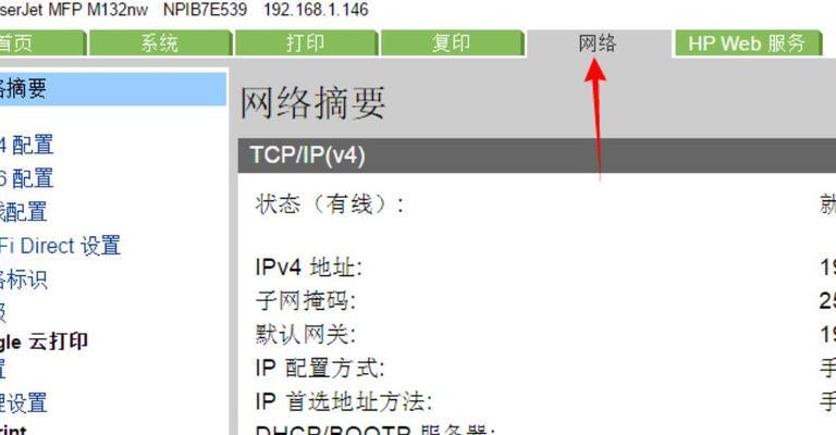 如何手把手教你设置打印机共享（简单易学的打印机共享设置教程）