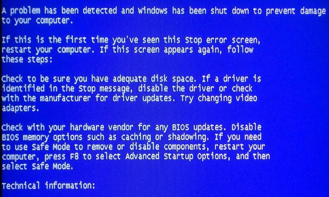 电脑蓝屏问题的解决办法（遇到电脑蓝屏怎么办）