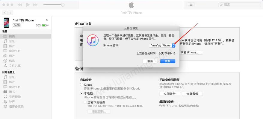 苹果备份恢复数据的方法（轻松实现数据恢复）