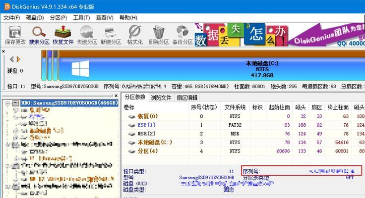 如何正确查询硬盘序列号（简单有效的硬盘序列号查询方法及注意事项）