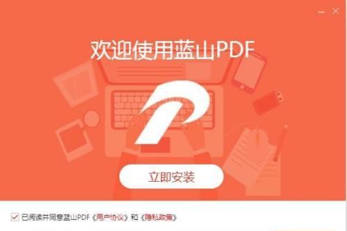 免费转换PDF的软件推荐（方便快捷）