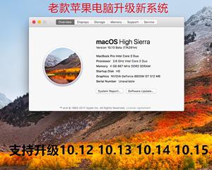 探索最新版的Mac系统——更、更智能的操作体验