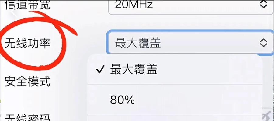 提高家庭WiFi网速的有效方法（优化WiFi信号）